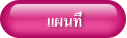 แผนที่